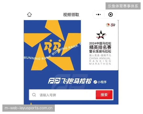 超八成头部马拉松赛事将短视频分发渗透率设定为核心运营KPI